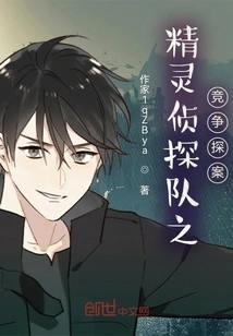 Elf Detective Team: Competition Detective