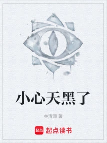 Be Careful It's Dark