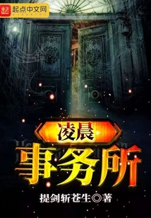 Early Morning Office