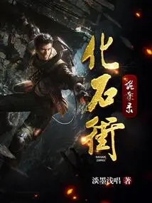 Fossil Street Mysteries