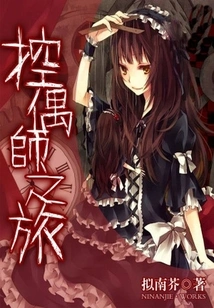 Journey to the Puppet Controller