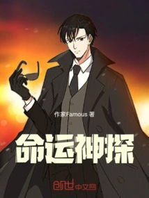 Detective of Destiny