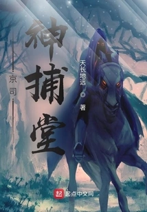 Jingsi, God Catching Hall