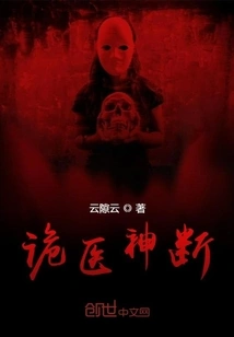 The Mystery of the Mysterious Doctor