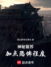 Mysterious Resurrection: Add a Level of Terror