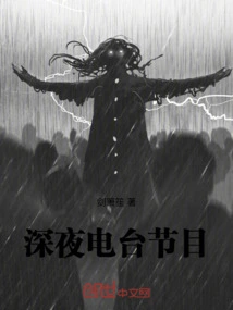 Late Night Radio Show