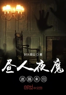 People Are Lost During the Day