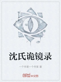 Shen's Secret Mirror