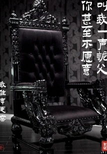 In the Name of Guile