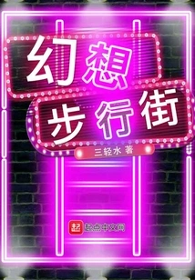 Fantasy Pedestrian Street