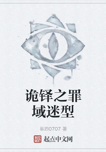 The Mystery of the Sinful Realm of Tridor