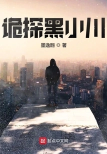 Detective Hei Xiaochuan