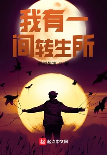 I Have a Reincarnation House