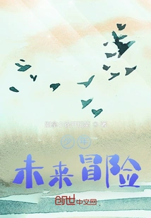 Young Future Adventure