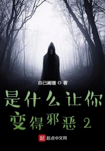 What Makes You Evil 2