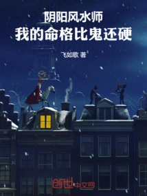 Yin Yang Feng Shui Master: My Fate is Tougher Than Ghosts