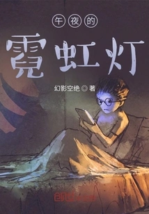 Midnight Neon Lights