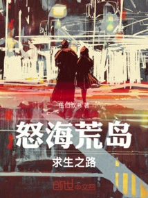 Deserted Island in Angry Sea: Road to Survival