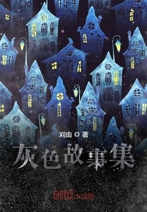 Gray Story Collection