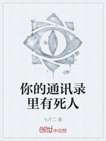 There's a Dead Person in Your Address Book