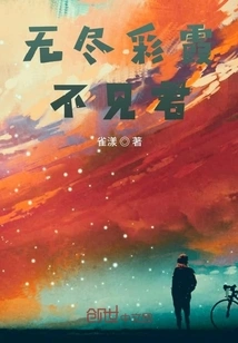 Endless Colorful Clouds Without You