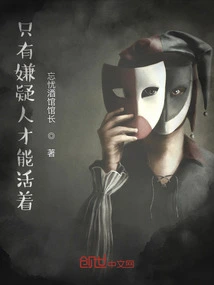 Only the Suspect Will Live