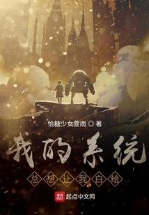 My System Keeps Trying to Give Me Free Money