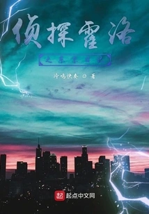 Detective Holo: Tokyo Diary