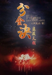 The Secret to Dividing Gold: Stealing the Sky Map