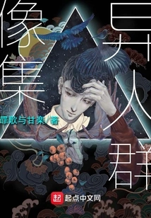 Alien Portrait Collection