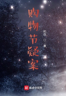 Shopping Festival Mystery