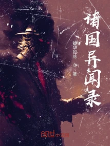 Strange News from Various Countries