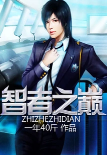 The Summit of Wisdom