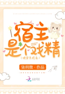 The Host of the Quick Travel System is a Drama Queen