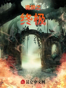 The Ultimate Weirdness