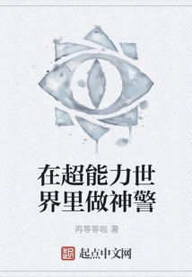 Be a Policeman in a Superpower World