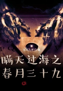 The Thirty-nine of the Spring Moon