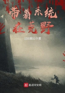 Taking the System with You in the Wilderness