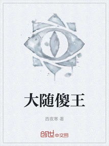 Follow the Fool King