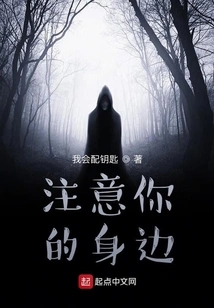 Pay Attention to Your Side