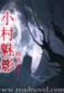 Phantom of the Village 2