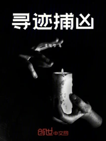 Hunt for the Murderer