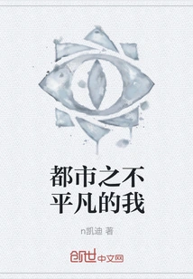 The Extraordinary Me in the City