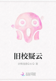 Old School Suspicion