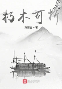 Rotten Wood Can Be Broken