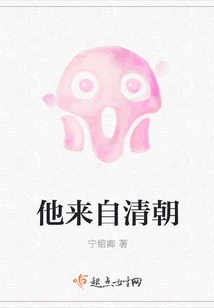 He is from the Qing Dynasty