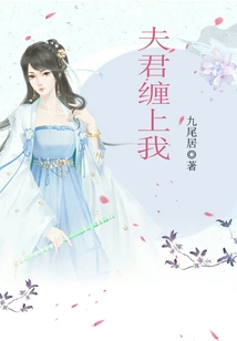 Husband Clings to Me