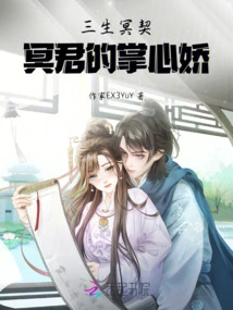 The Delicate Palm of the Three Lives Underworld Contract Mingjun