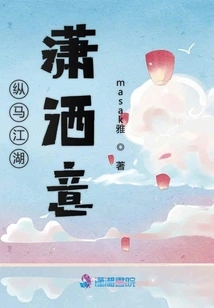 Riding in the Rivers and Lakes with Ease