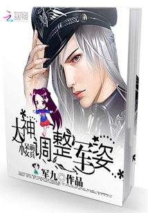 Black God, Calm Down